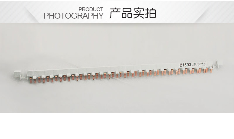 施耐德 断路器空气开关 原装进口 DPN 双进双出 24回路汇流排 24齿汇流排,汇流排,施耐德