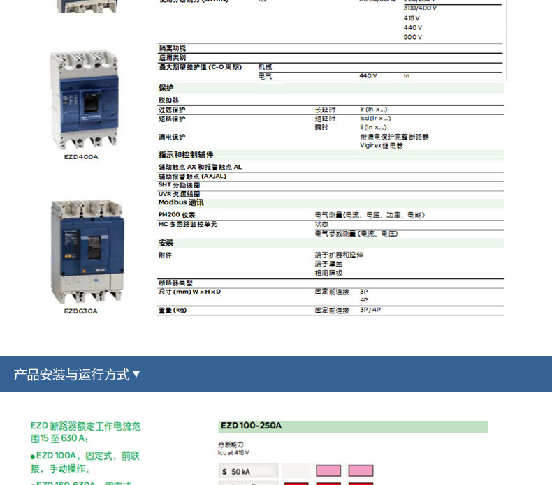 施耐德塑壳断路器3p三相三线空开200A250A160A塑壳空气开关100A EZD100E3080N,塑壳断路器,施耐德