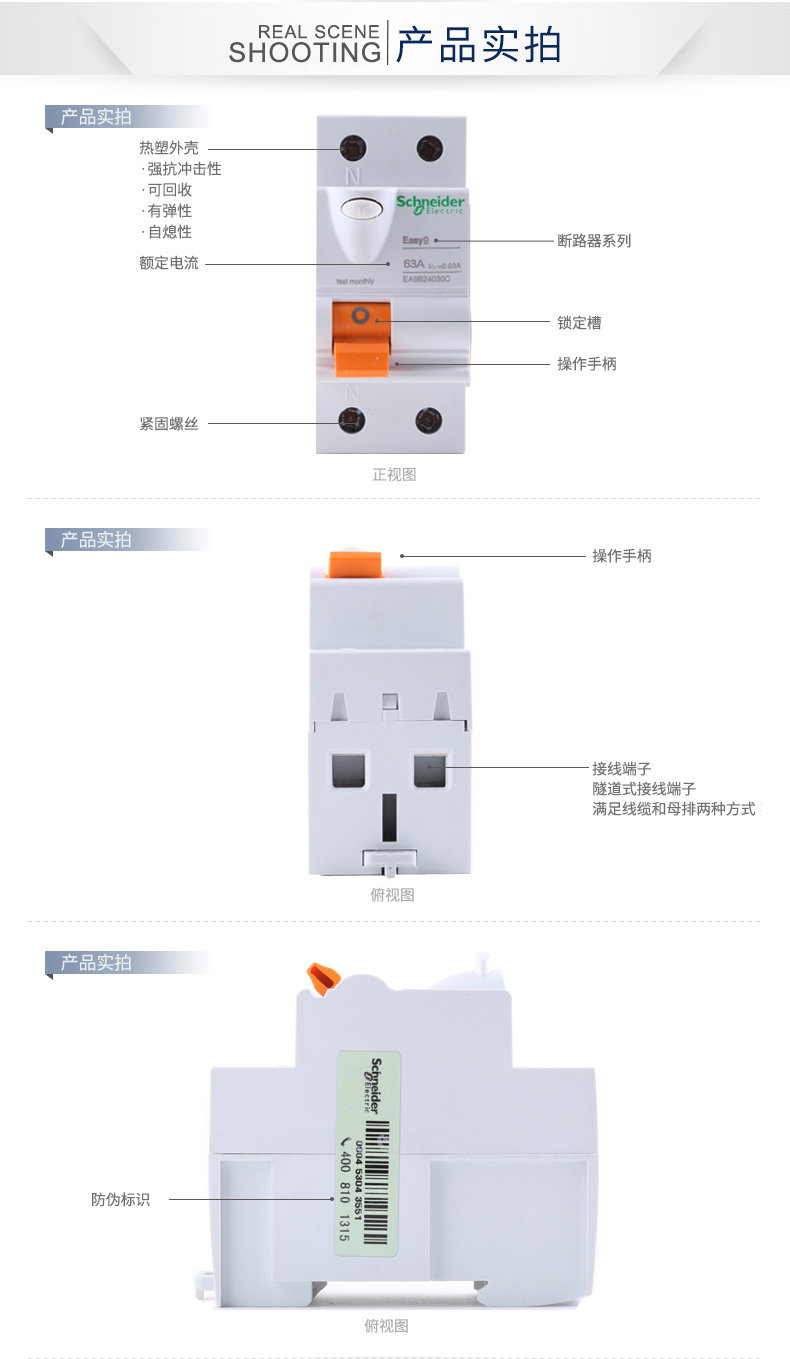 施耐德断路器 空气开关家用总开关2P63A40A 带漏保一体占2个位置 EA9B26330C,施耐德,断路器