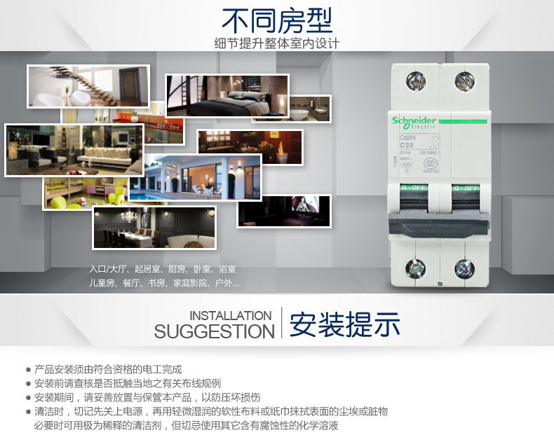 施耐德 第五代高性能空气开关Acti9 IC6 断路器3P D80A-125A 空开 A9N19814,施耐德,断路器