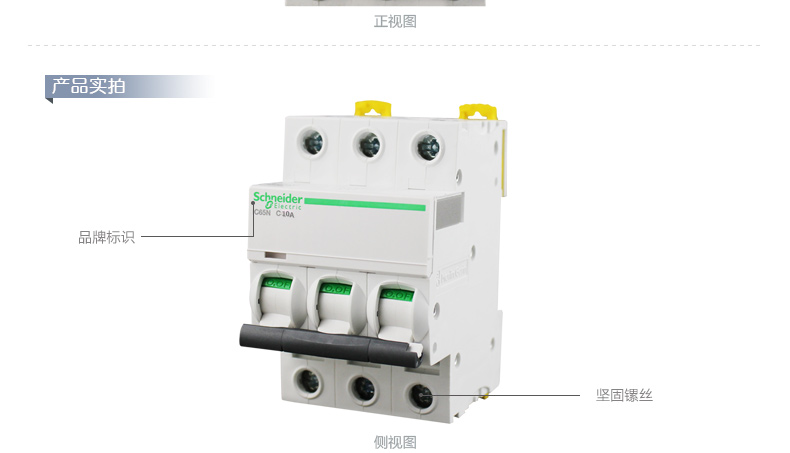 施耐德断路器 三相空气开关 短路过载空开Acti9 IC65N 3P10A~63A A9F18363,施耐德,断路器