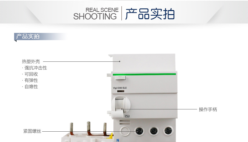 施耐德断路器 第五代 IC65 漏电保护器 3P63A漏电附件 A9V59363 A9V53363,施耐德,断路器