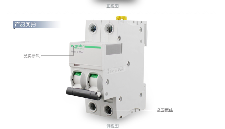 施耐德 第五代高性能空气开关 Acti9 IC65 断路器2P 20A 空开 A9F18220,施耐德,断路器