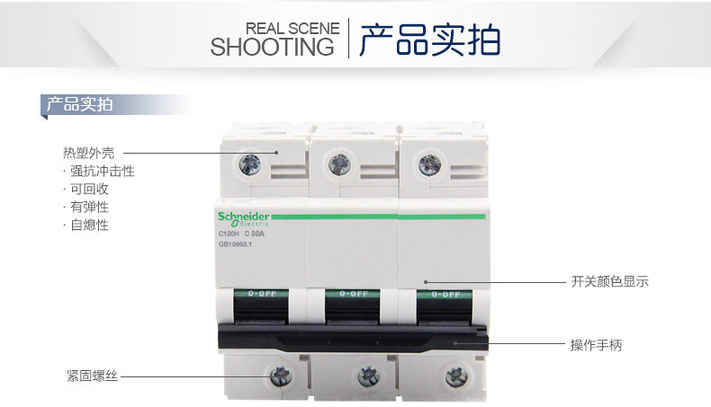 施耐德 第五代高性能空气开关Acti9 IC6 断路器3P D80A-125A 空开 A9N19814,施耐德,断路器