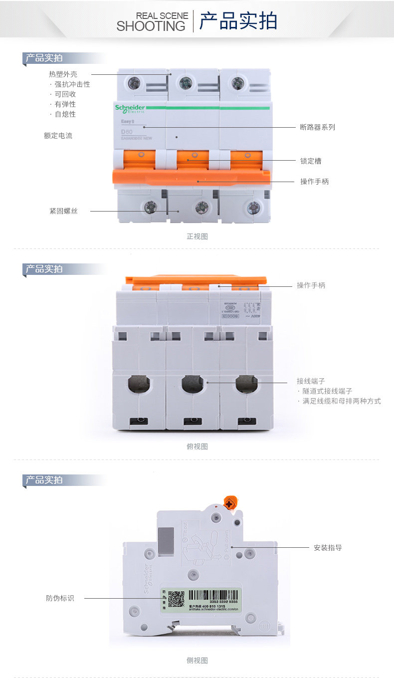 施耐德断路器 空气开关 三相3P 80A 100A 125A 空开D型 EA9AH3D100NEW,施耐德,断路器