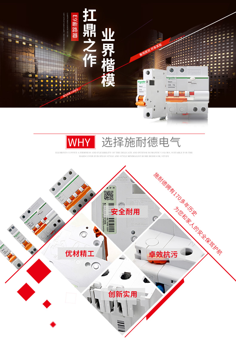 施耐德空气开关施耐德断路器 2P C20A 双极空开EA9AN2C20 EA9AN2C20,施耐德,断路器