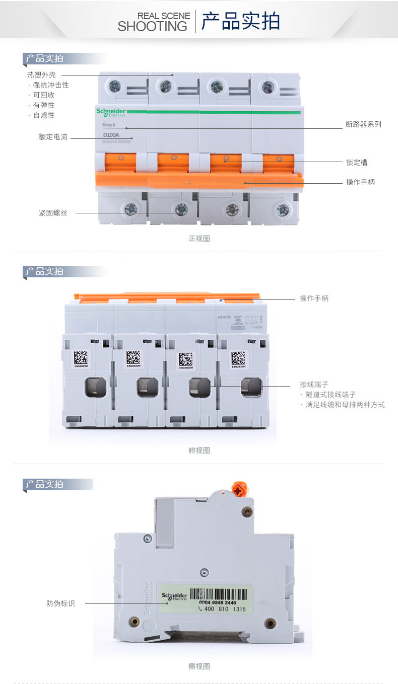 施耐德断路器 空气开关 D型 4P 80A 100A 125A空开 EA9AH4D100NEW,施耐德,断路器