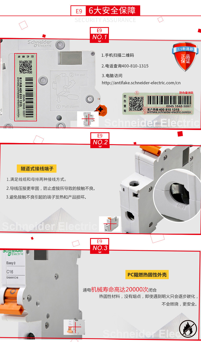 施耐德空气开关施耐德断路器 2PC16A 双极空开EA9AN2C16 EA9AN2C16,施耐德,断路器