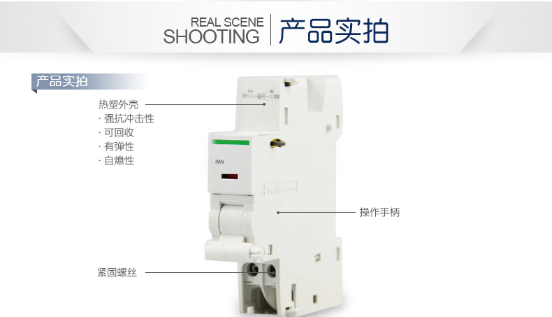 原装进口施耐德断路器欠压拖扣单元附件IMN欠压脱扣器 A9A26960 A9A26960,施耐德,断路器