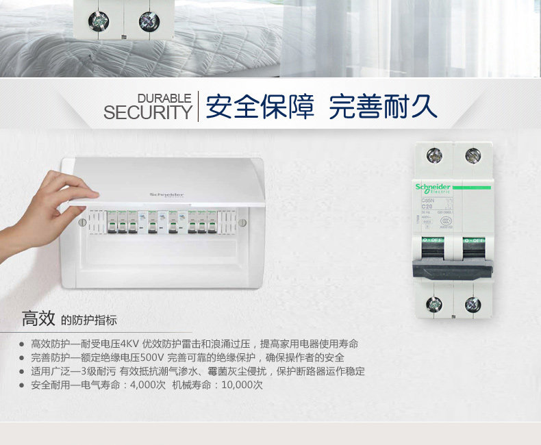 施耐德 第五代高性能空气开关Acti9 IC6 断路器3P D80A-125A 空开 A9N19814,施耐德,断路器