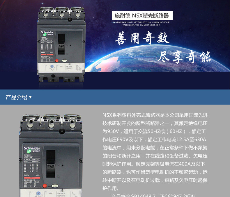 施耐德塑壳断路器带热磁脱扣单元三相三线空气开关NSX 3P16A~630A LV429632,塑壳断路器,施耐德