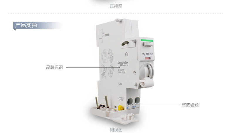 施耐德断路器 空气开关Acti9 IC65 Vigi DPN40A 32A漏电附件 A9Y53640,施耐德,断路器