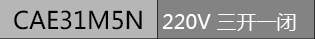 施耐德交流接触器40A 施耐德接触器LC1E40Q5N AC110V 220V 380V LC1E40Q5N,LC1E接触器,施耐德