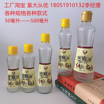 Sesame oil bottle empty bottle with cover glass sealed sesame oil bottle sesame oil bottle soy sauce vinegar bottle special for oil factory