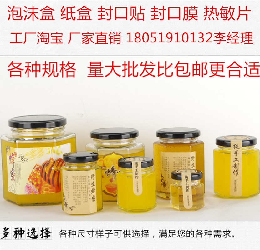 White lead-free glass honey bottle, jam bottle, pickle glass bottle, hexagonal honey bottle, glass bottle