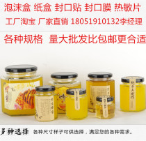 White lead-free glass honey bottle jam bottle pickle glass bottle hexagonal honey bottle glass bottle