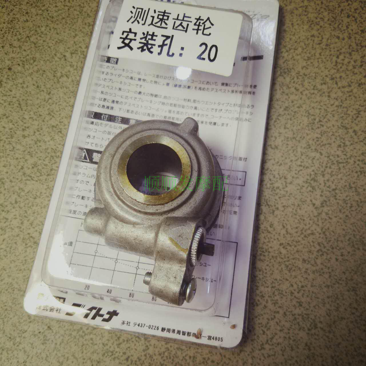 Suitable for Honda Prince CM125 km table gear CB400 meter tooth CM250 speed gear speed measuring gear