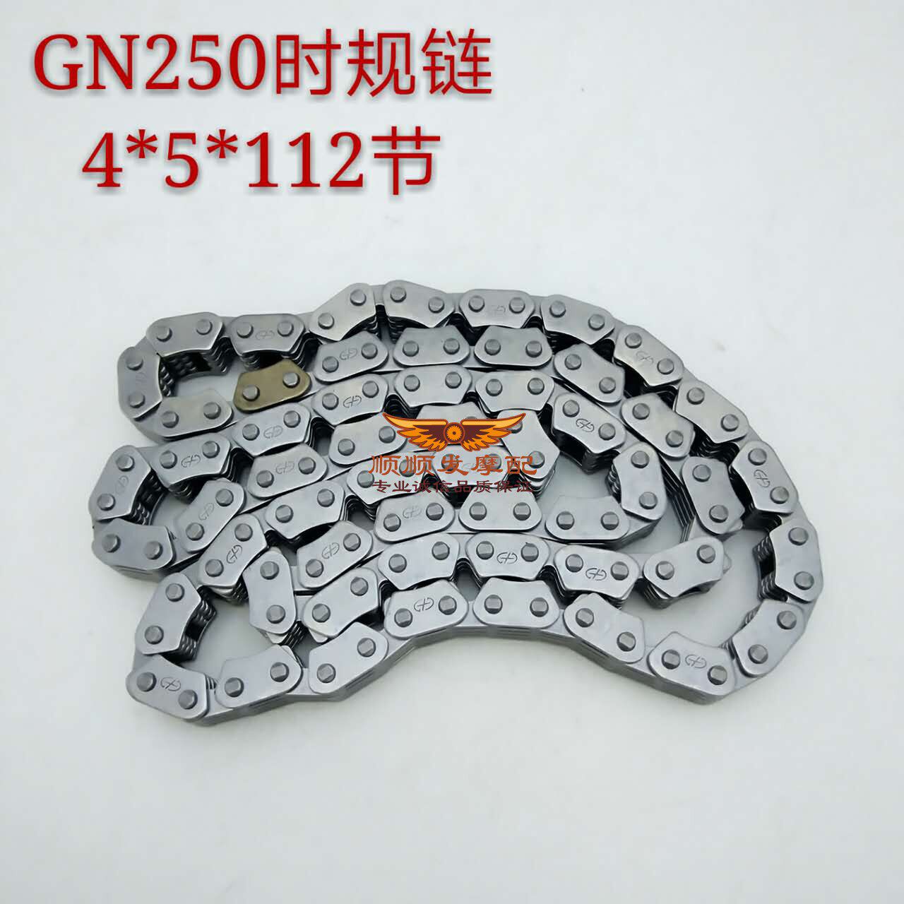 Accessories suitable for Suzuki Taiko GN250 Wangjiang 250 GAUGE CHAIN TIMING GAS CHAIN 4X5X112 Festival