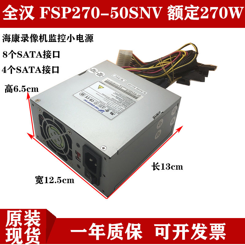 Multi-bit hard disc power supply 8 serial port Taida Full Han Haikang Hard disc recording machine 8632N-E8 K8 small power supply