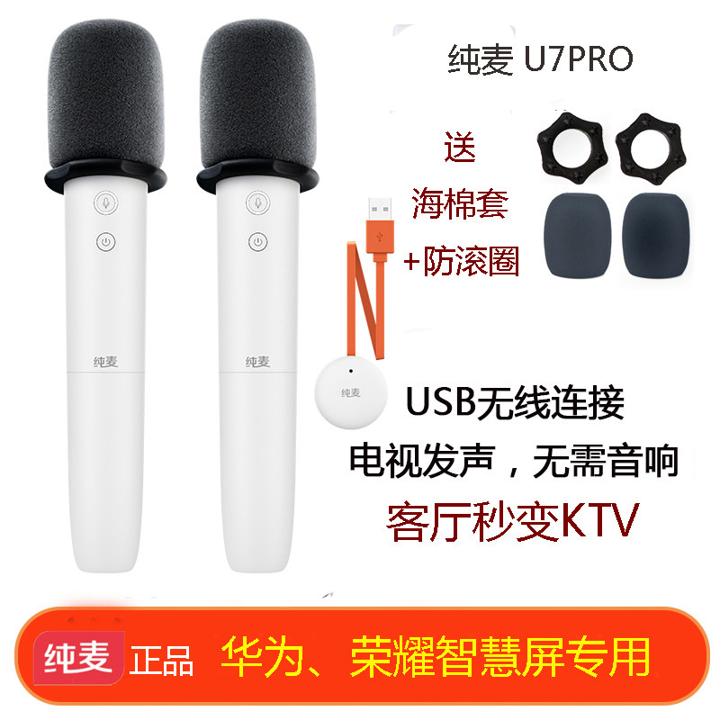 Apply Huawei Honor Smart Screen TV Wireless Microphone Sing for a popular k song Home Microphone pure wheat U7PRO