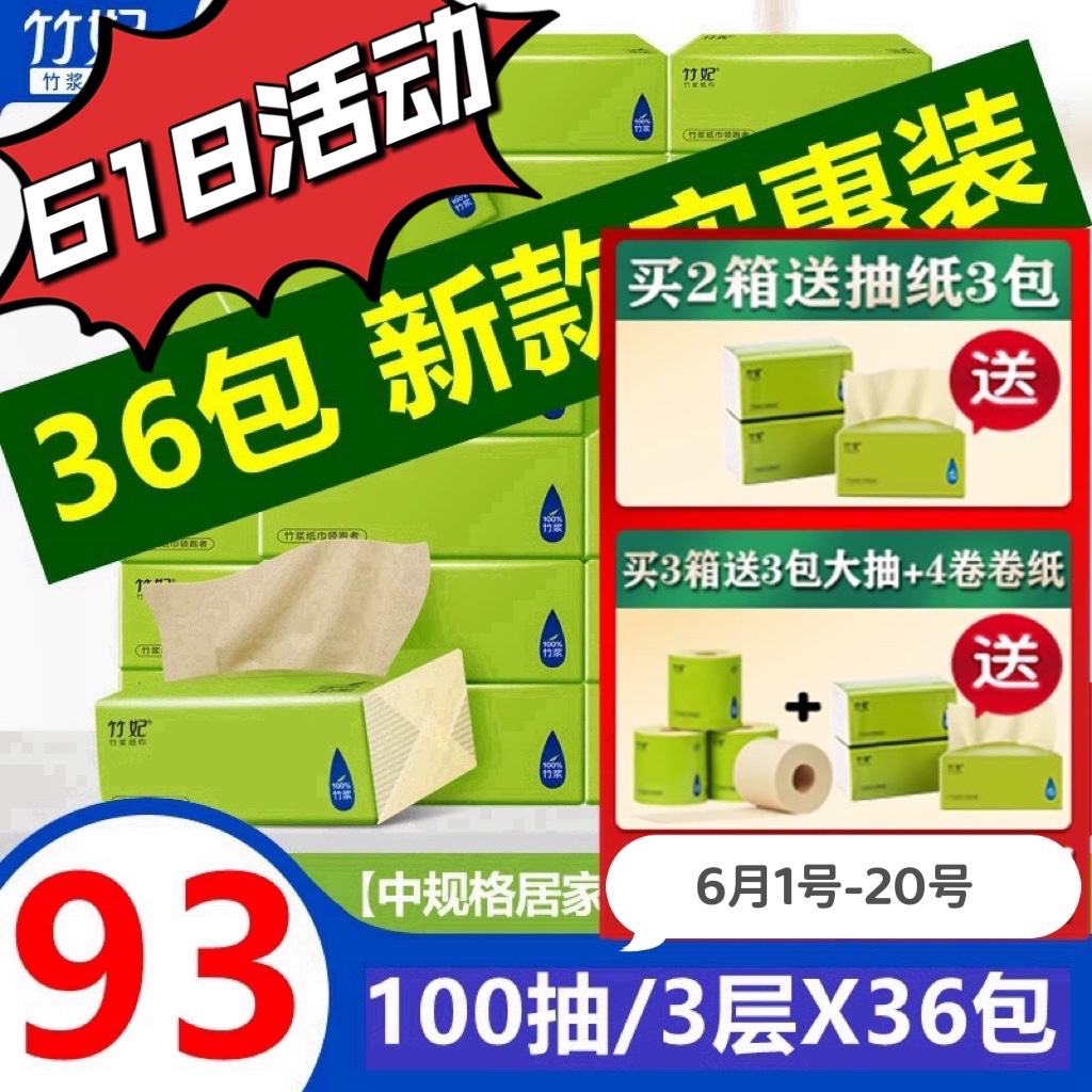 Bamboo Courtesée 36 Pack New Bamboo Fiber Pulp Natural 100 Pumping Zofie Natural Workshop Napkin Extraction Style Toilet Paper paper whole box