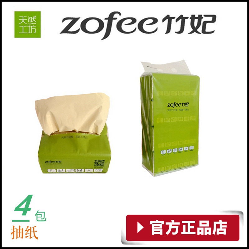 Bamboo Fei Bamboo fiber pumping paper facial tissue Natural workshop three-layer 1-lift no zofee chip food grade napkin 4 packs