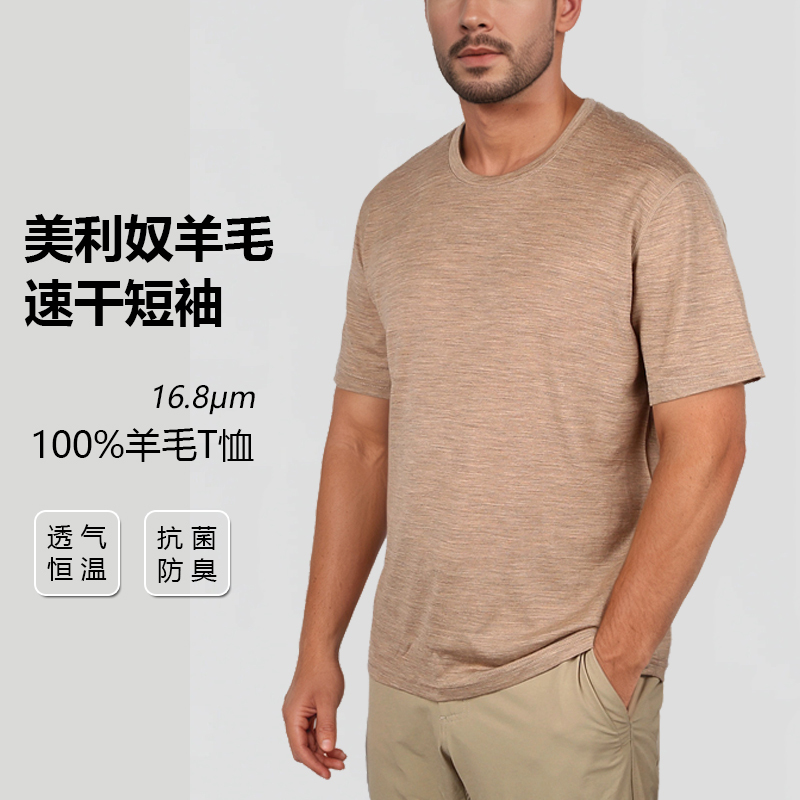 Mountaineering Wolf Outdoor Premium Imported Merino Wool Short-Sleeve T-Shirt Quick-Drying Clothing 100% Antibacterial, Sun Protection, and Odor Resistant