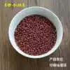 New Red beans Northeast long grain red red beans Five grains 500g