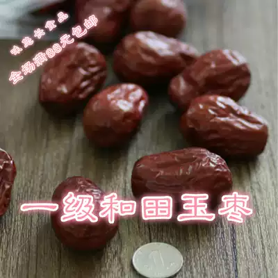 Hetian Jade jujube Red Jujube Junjube Xinjiang specialty ready-to-eat 500g dried fruit snacks