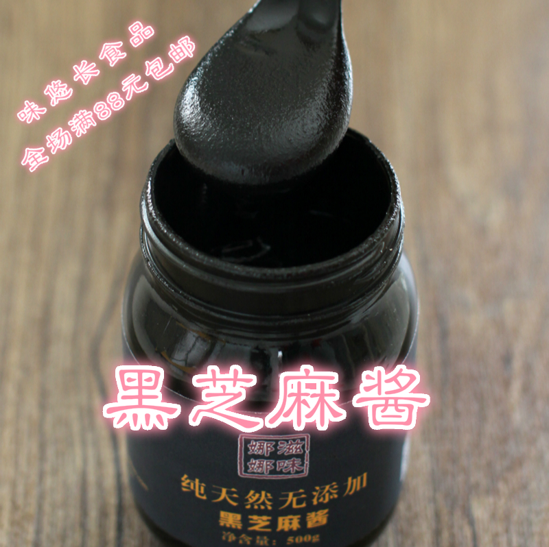 Add-free black sesame sauce 500g farm self-grinding Nazina taste long food