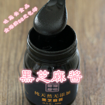 Add-free black sesame sauce 500g farm self-grinding Nazina taste long food