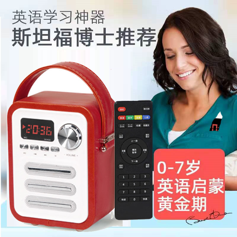 Grinding ears English machine children's English nursery rhyme player story listening and reading artifact enlightenment elementary school students early education machine