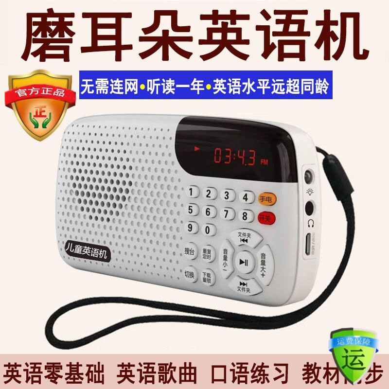 Ear-grinding English machine for young children's English children's song player story listening and reading artifact enlightenment primary school students early education machine