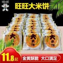 Wangwang rice cake suit 1000g whole box of biscuits small shortbread snacks recommended bulk Net Red