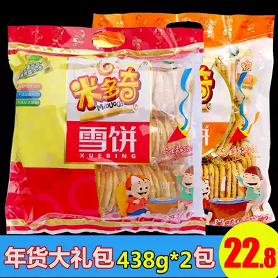 Middovic snow cakes in bulk, full box, real-time goods, gifts, relatives and snacks 438g * 4 packs