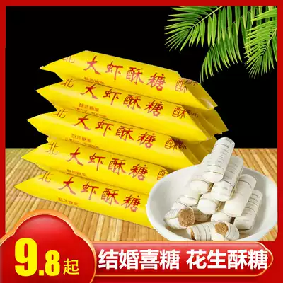 Sister Ma candy prawn crispy candy authentic peanut crisp peanut crisp wedding wedding candy