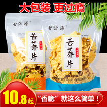 Gan Luoyuan tartary buckwheat slices buckwheat pot big bag spring snacks bulk box beef flavored puffed food big packaging