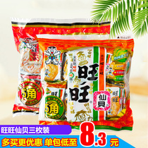 Wangwang Xianbei three pieces of snow cakes combined with bulk whole box of puffed snacks after 90 nostalgia