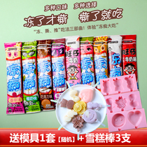 Wangwang frozen ice cream box a box of wangzi Milk Chocolate Strawberry Coconut Milk durian flavor send ice cream mold