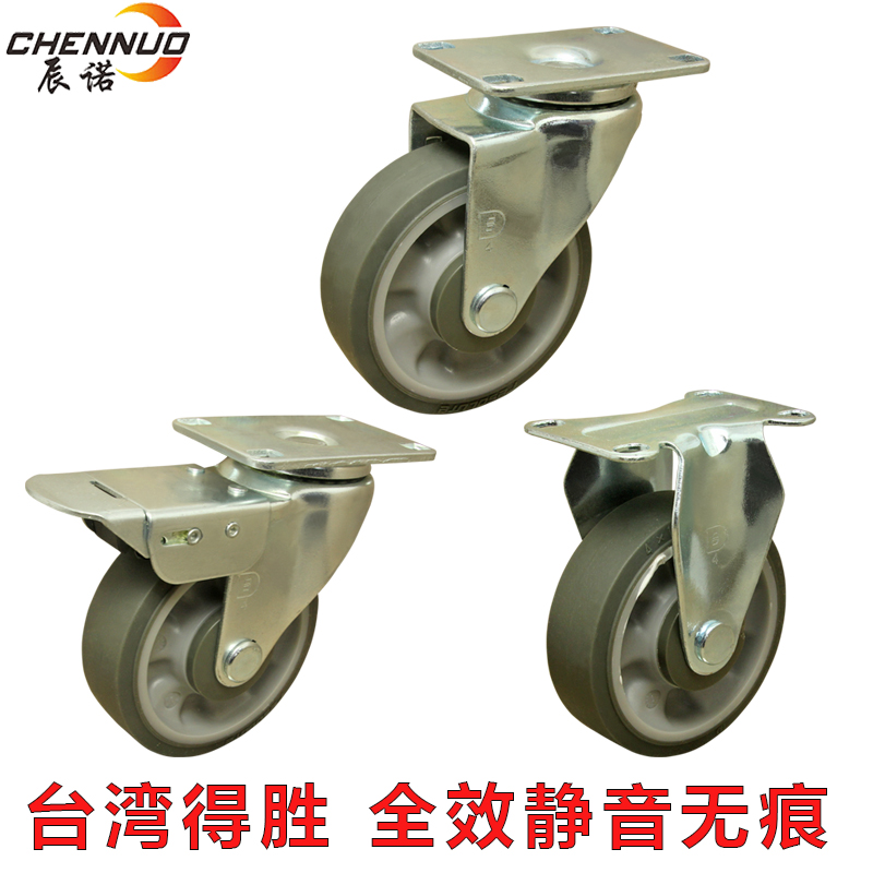 Taiwan Wins Full Force Castors Universal Wheels TPR Wheels 3 Inch 4 Inch 5 Inch Flat Trolley Universal Brake Wheel Muted