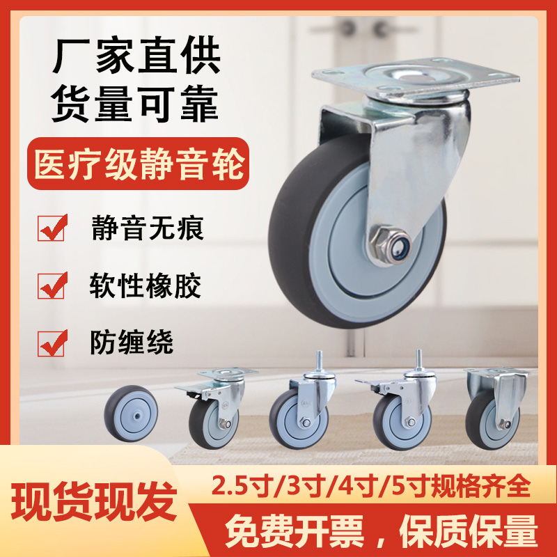 2 5 inch rubber wheel 3 inch 4 inch 5 inch universal caster flat cart wheel industrial brake wheel medical silent wheel