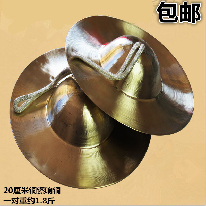 National percussion instrument 20CM Sichuan cymbals large top cymbals large cap cymbal head cymbal cymbal cymbal cymbals