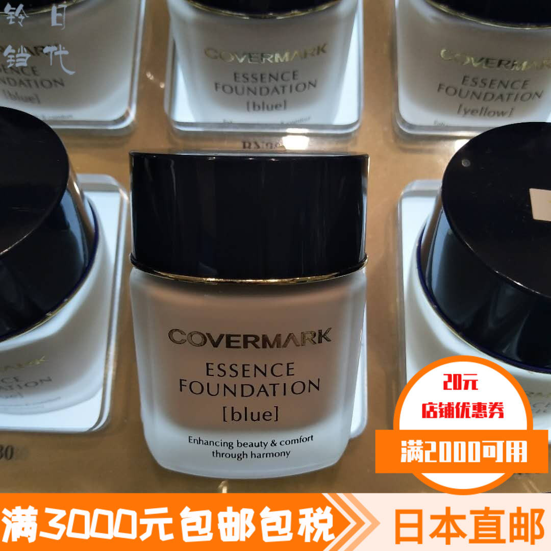 Japan Direct mail Covermark Repair Foundation Cream 30g Retouching skin tone brightening
