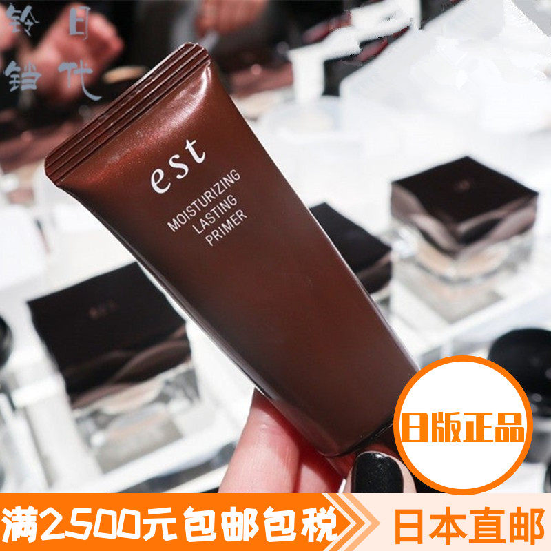 Japan Direct Mail KAO Flower King EST 19 New Products Moisturizing Lasting Isolation Makeup Front Milk 25g SPF23