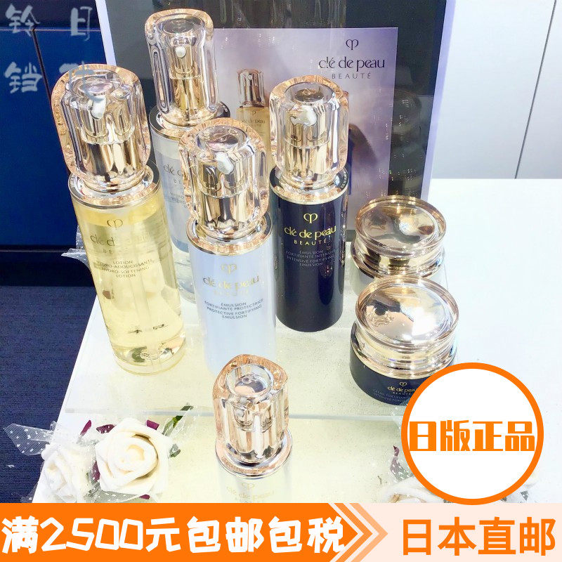 Japan Direct Post CPB Skin Key New new Night Dairy Night with lotion Qingshuang type bottled 125ml