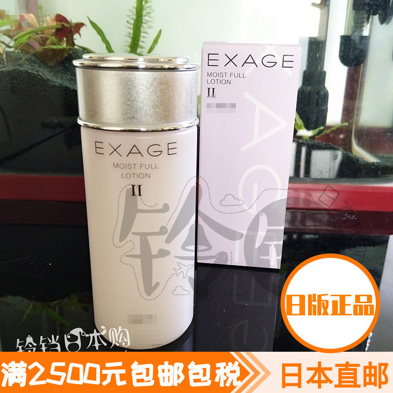 Japan Direct Mail ALBION Obihong EXAGE Moisturizing Makeup Water 2 Nourishing Type 110ml