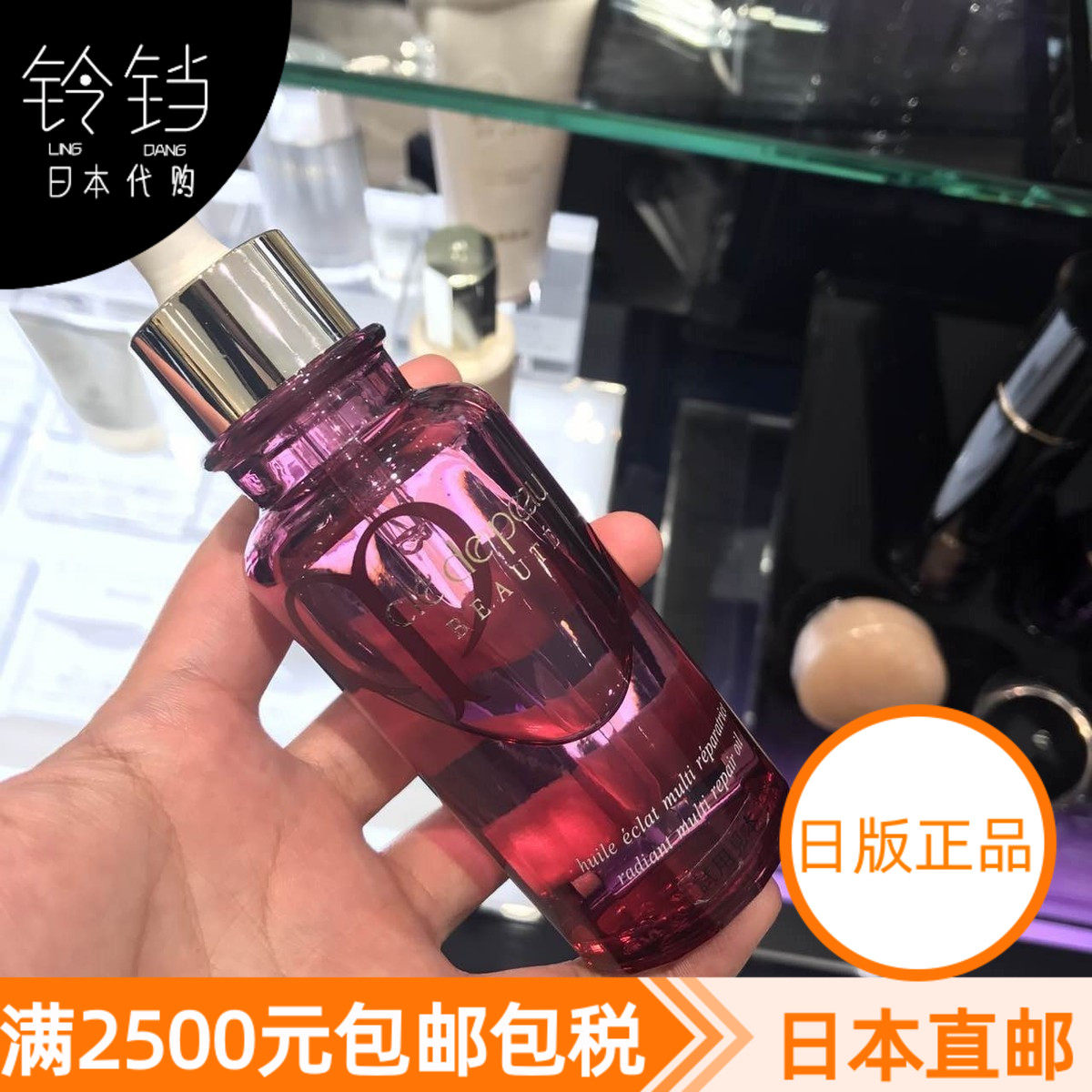 Japan Direct Mail CPB Skin Key Full Effect Repair Rose Essence oil 75ml-Taobao