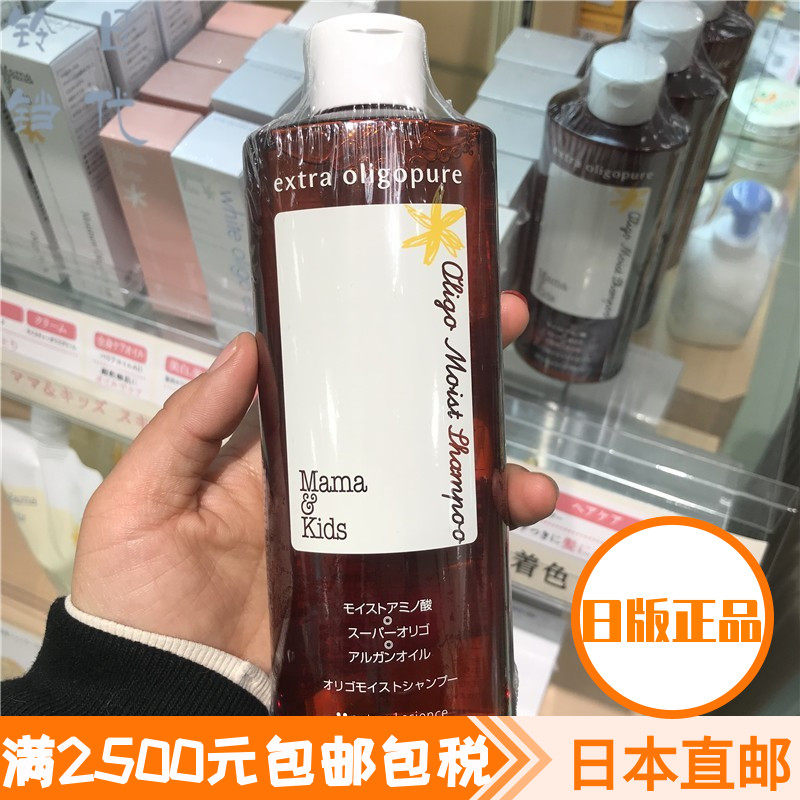 Japan Direct Mail MAMAMKIDS Black Sugar Shampoo 300ml Next Post Purchase