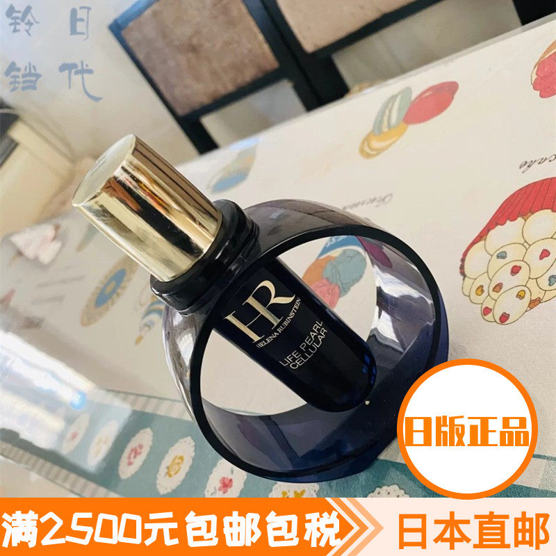 Japan Direct Mail HR Hlena Royal Black Pearl Revered for Cosmetic Essence 40ml