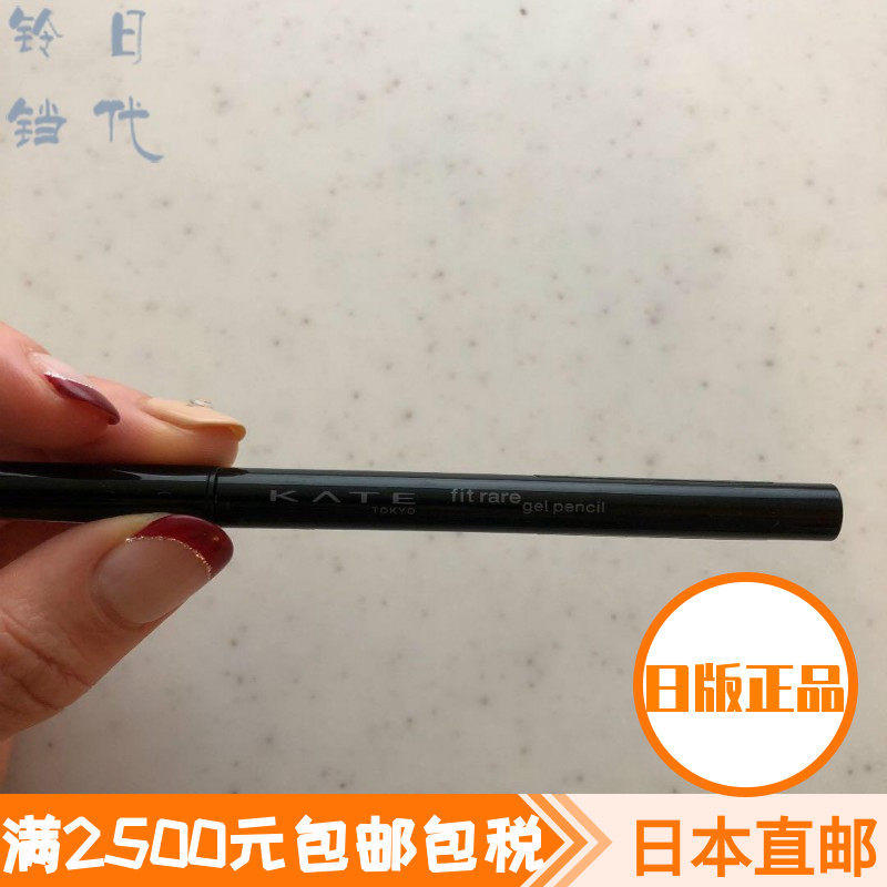 Japan Direct mail Kate Condensed Lock Color Flexo waterproof Sweat No Dye Half Cooked Eyeline Gel Pen 1 5mm